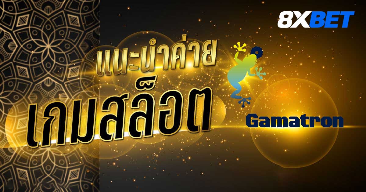gamatron slot gamatron slot